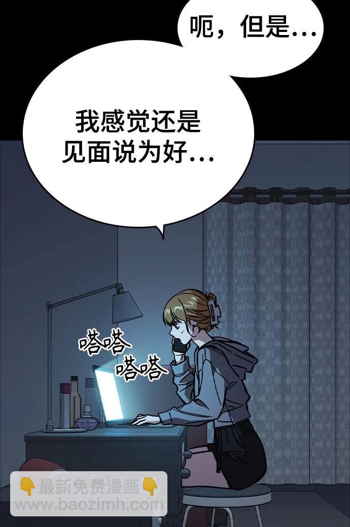 痞子學霸 - 第3季 第2話(1/4) - 6