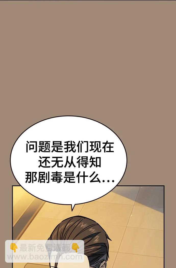 痞子學霸 - 第3季 第2話(2/4) - 7