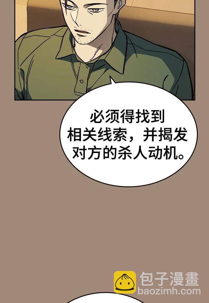 痞子學霸 - 第3季 第2話(2/4) - 8