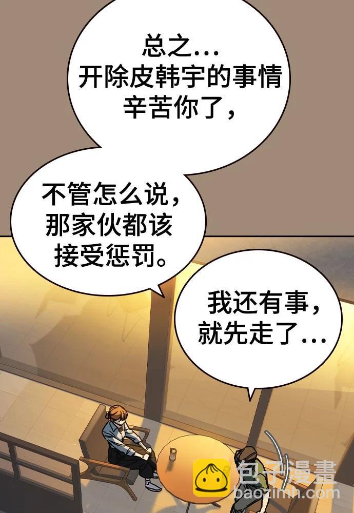 痞子學霸 - 第3季 第2話(2/4) - 1