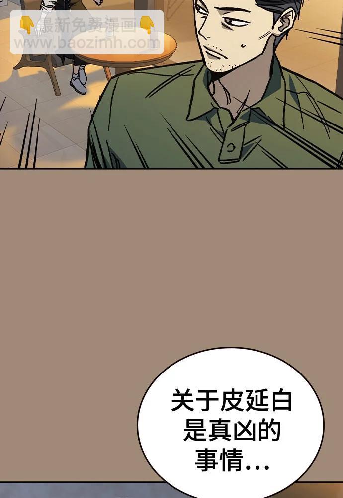 痞子學霸 - 第3季 第2話(2/4) - 4