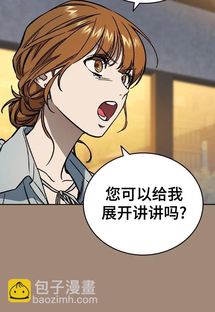 痞子學霸 - 第3季 第2話(2/4) - 5