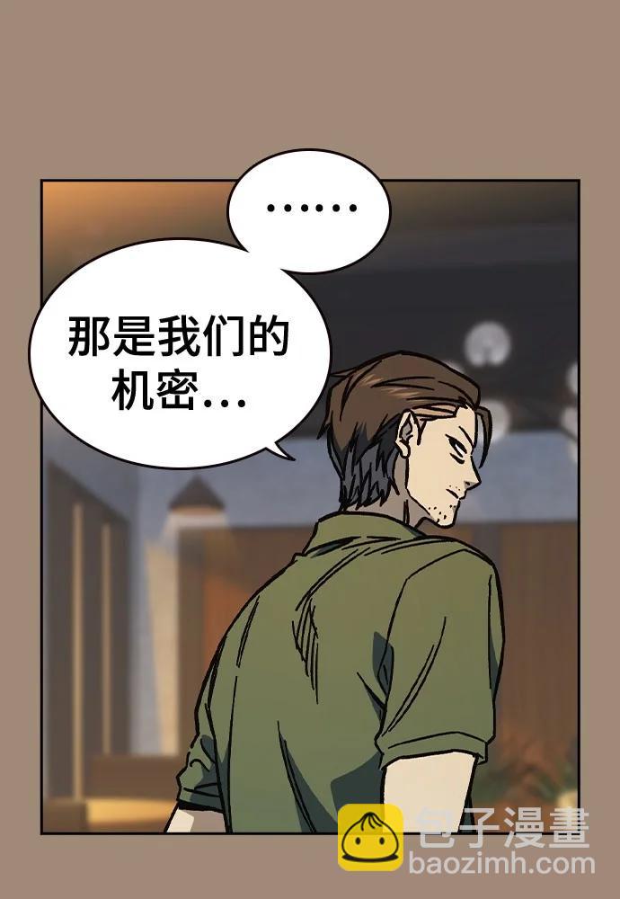 痞子學霸 - 第3季 第2話(2/4) - 6