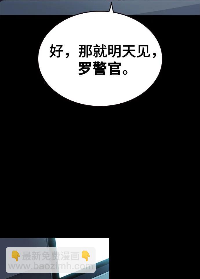 痞子學霸 - 第3季 第2話(1/4) - 7