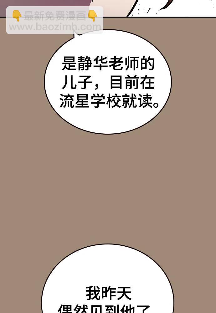 痞子學霸 - 第3季 第2話(2/4) - 8