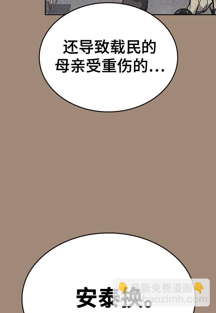 痞子學霸 - 第3季 第2話(2/4) - 5