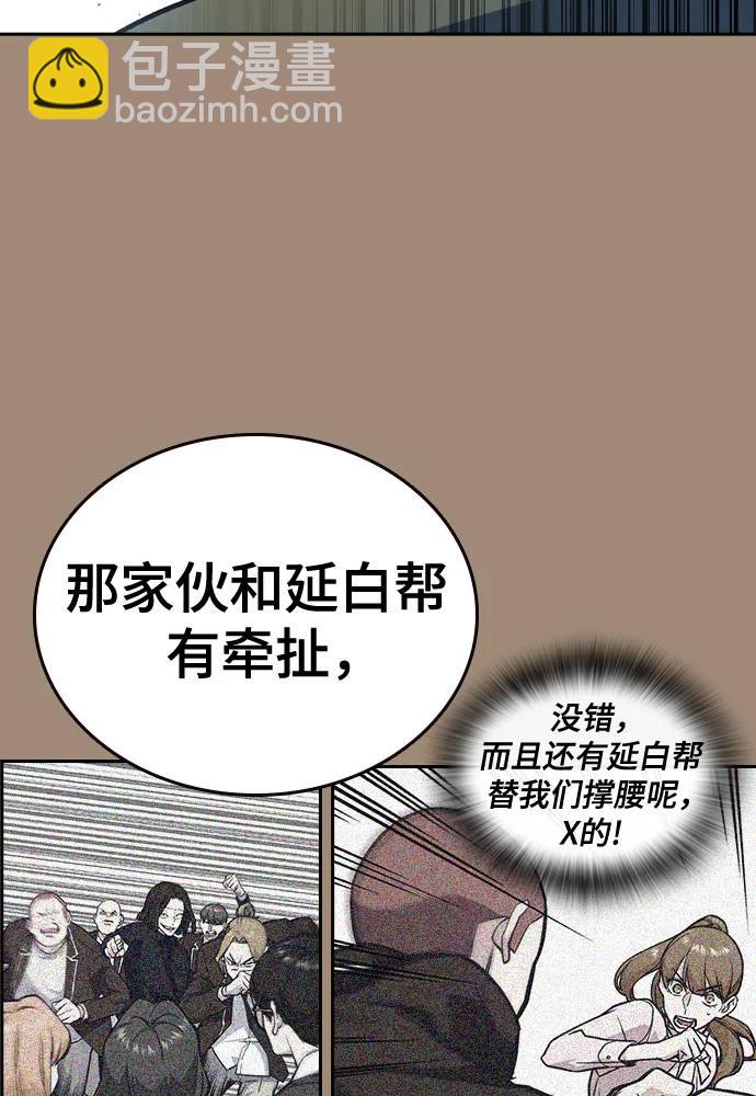 痞子學霸 - 第3季 第2話(2/4) - 7