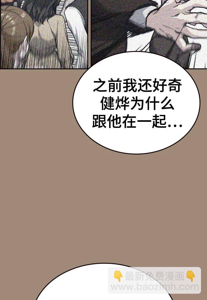 痞子學霸 - 第3季 第2話(2/4) - 8