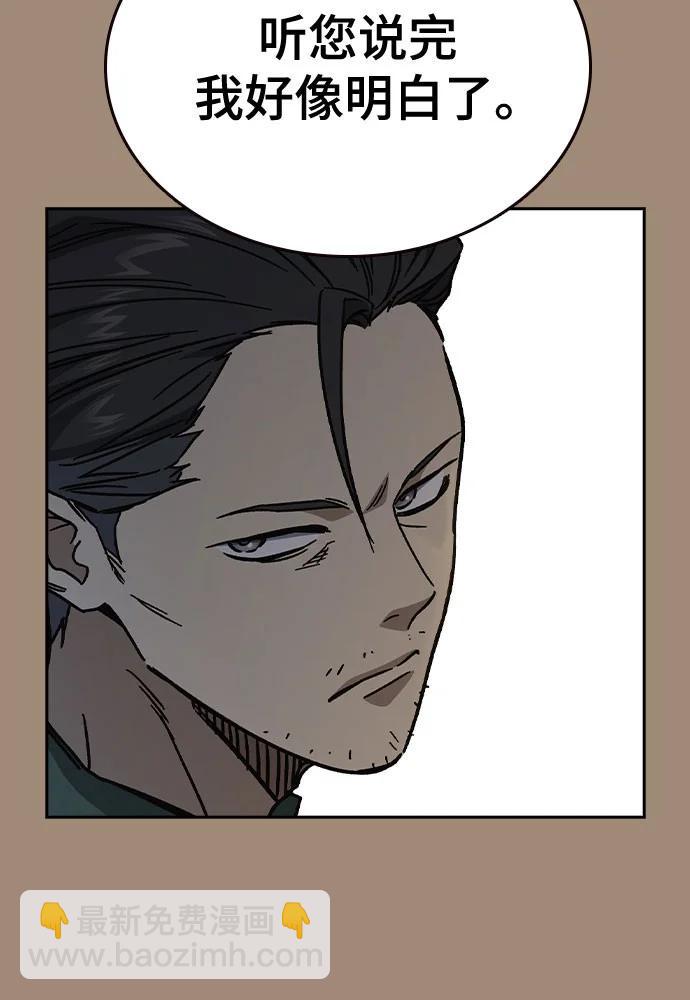 痞子學霸 - 第3季 第2話(2/4) - 1