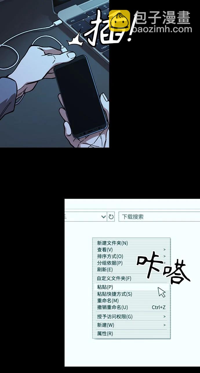 痞子學霸 - 第3季 第2話(1/4) - 8