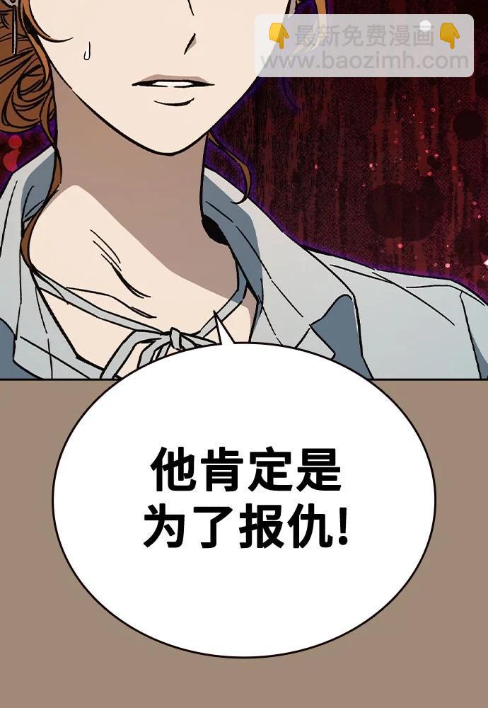 痞子學霸 - 第3季 第2話(2/4) - 4