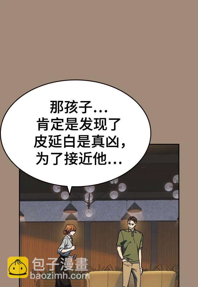 痞子學霸 - 第3季 第2話(2/4) - 5