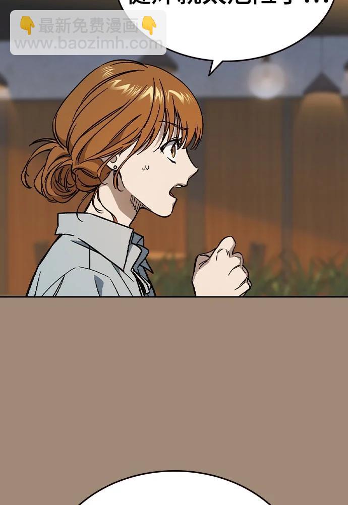 痞子學霸 - 第3季 第2話(2/4) - 7