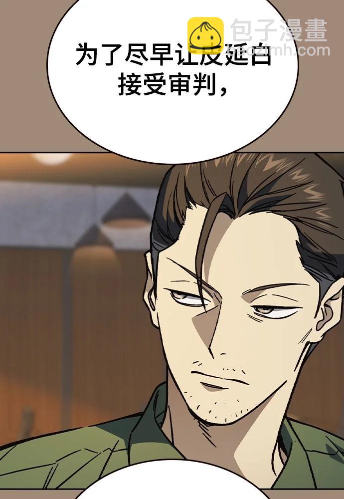 痞子學霸 - 第3季 第2話(2/4) - 8