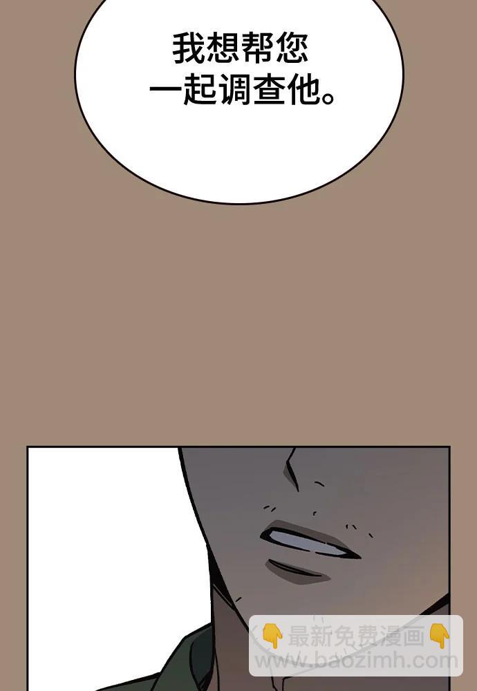 痞子學霸 - 第3季 第2話(2/4) - 1