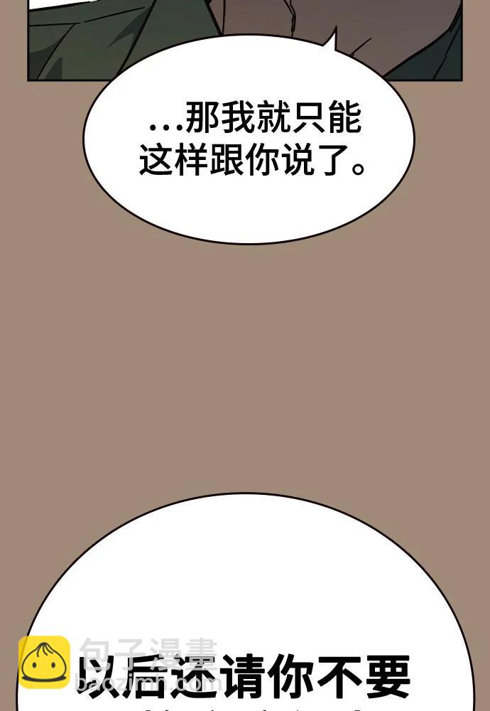 痞子學霸 - 第3季 第2話(2/4) - 2