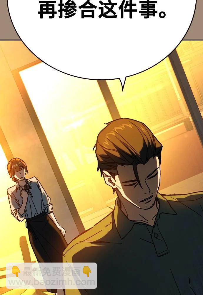 痞子學霸 - 第3季 第2話(2/4) - 3