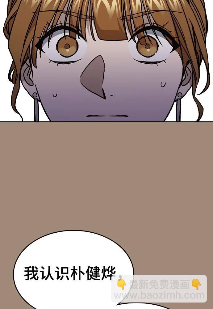 痞子學霸 - 第3季 第2話(2/4) - 5