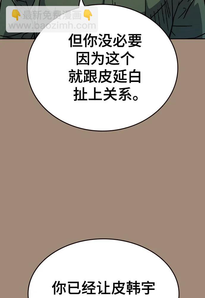 痞子學霸 - 第3季 第2話(2/4) - 7