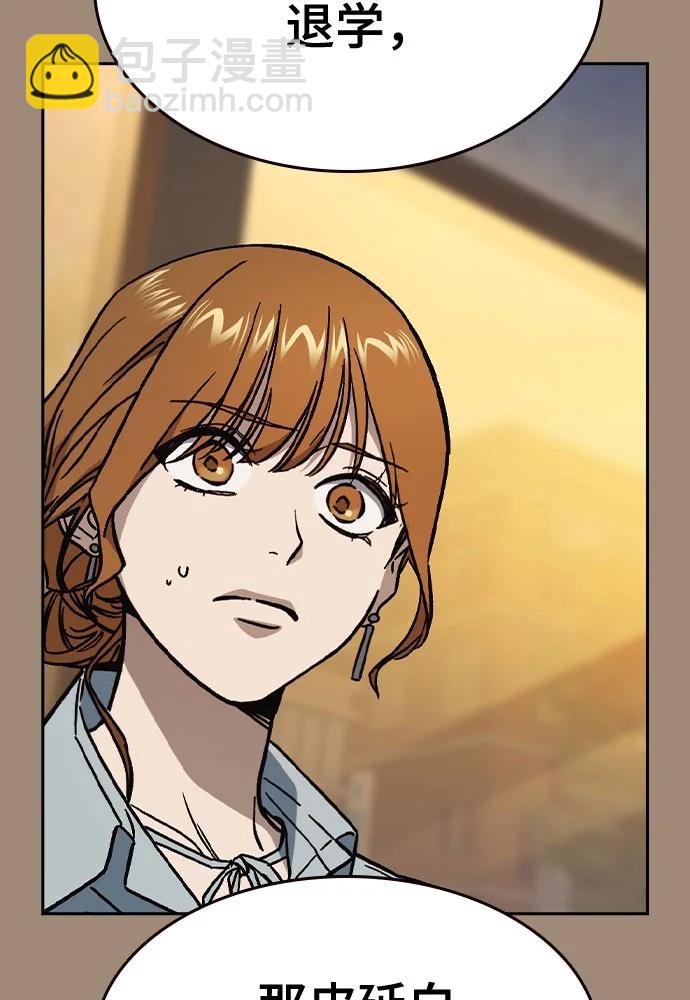 痞子學霸 - 第3季 第2話(2/4) - 8