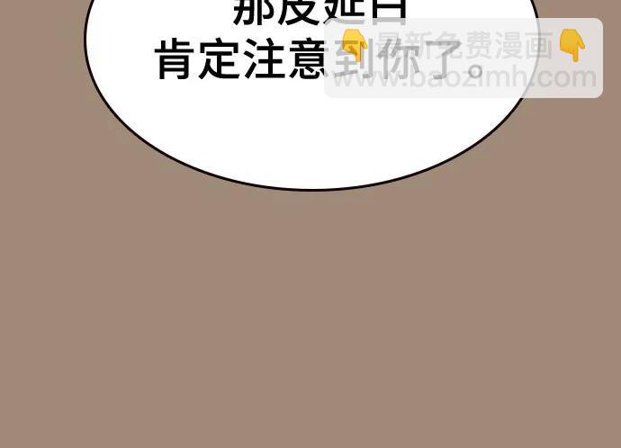 痞子學霸 - 第3季 第2話(2/4) - 1