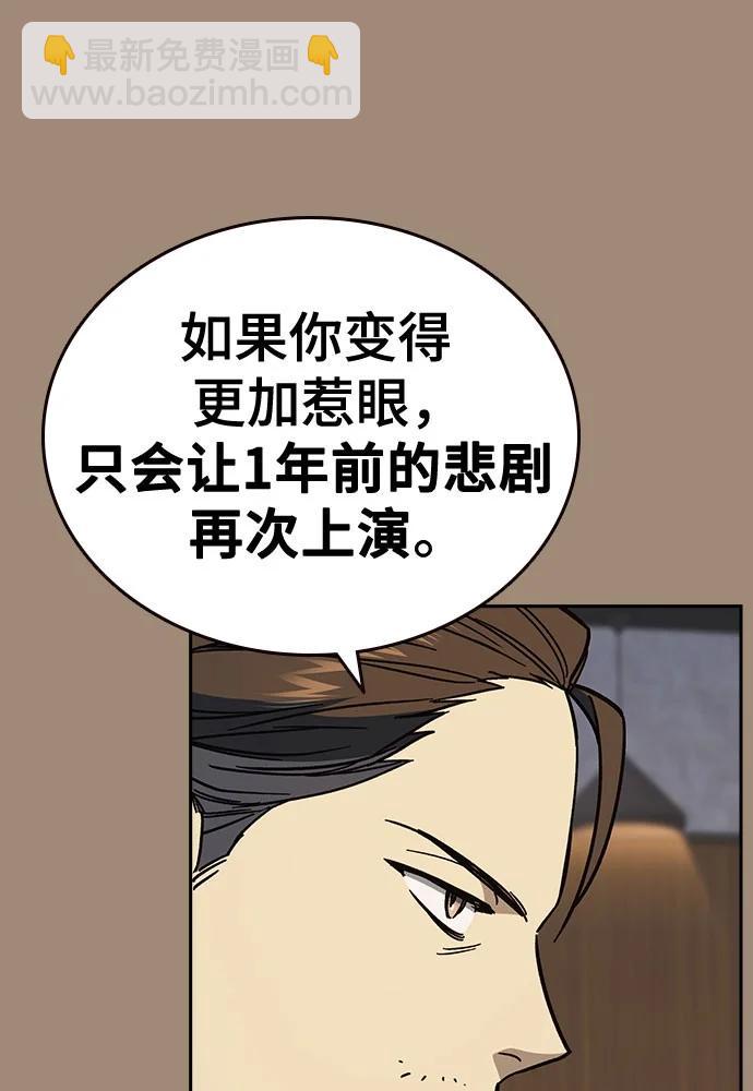 痞子學霸 - 第3季 第2話(2/4) - 2