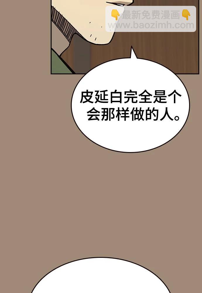 痞子學霸 - 第3季 第2話(2/4) - 3