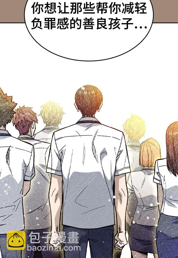 痞子學霸 - 第3季 第2話(2/4) - 4