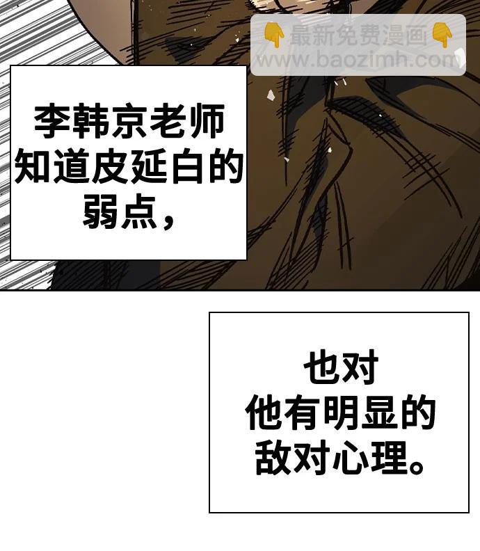 痞子學霸 - 第3季 第4話(3/4) - 5