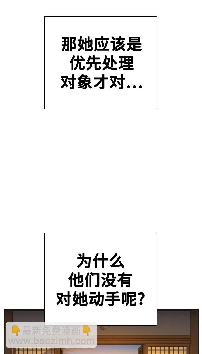 痞子學霸 - 第3季 第4話(3/4) - 6