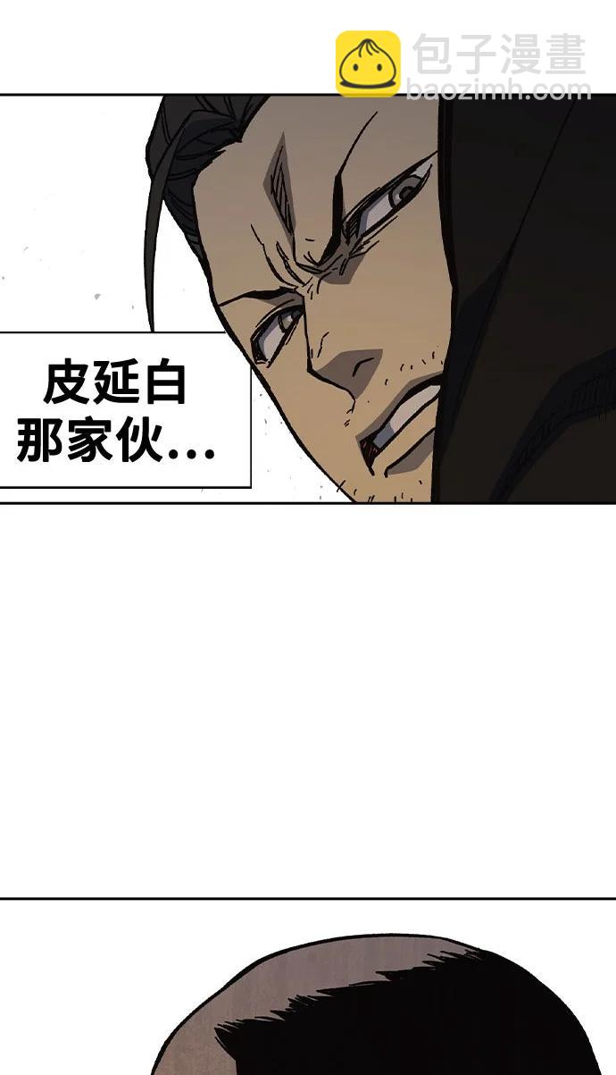 痞子學霸 - 第3季 第4話(3/4) - 8