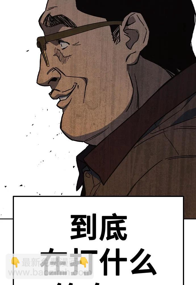 痞子學霸 - 第3季 第4話(3/4) - 1