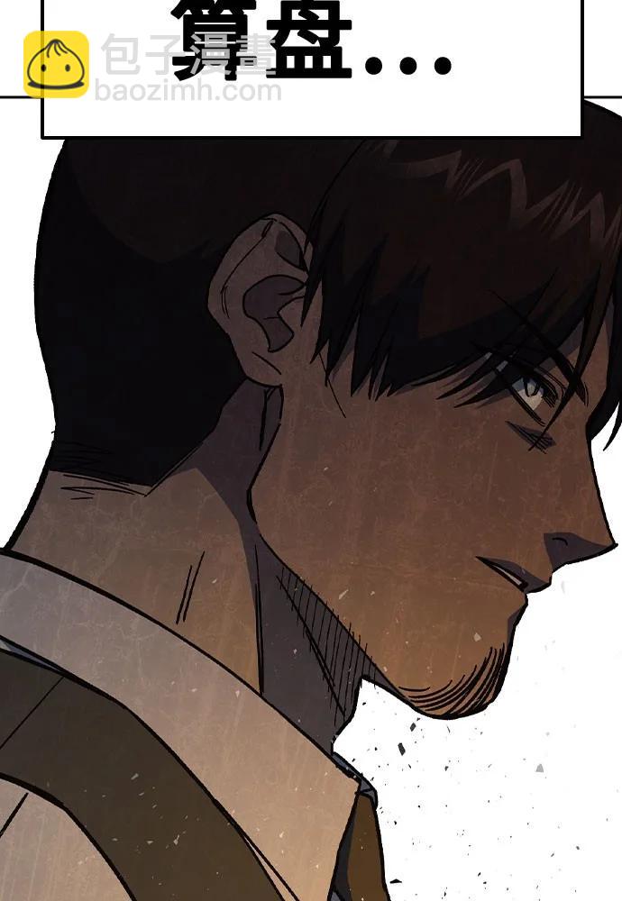 痞子學霸 - 第3季 第4話(3/4) - 2