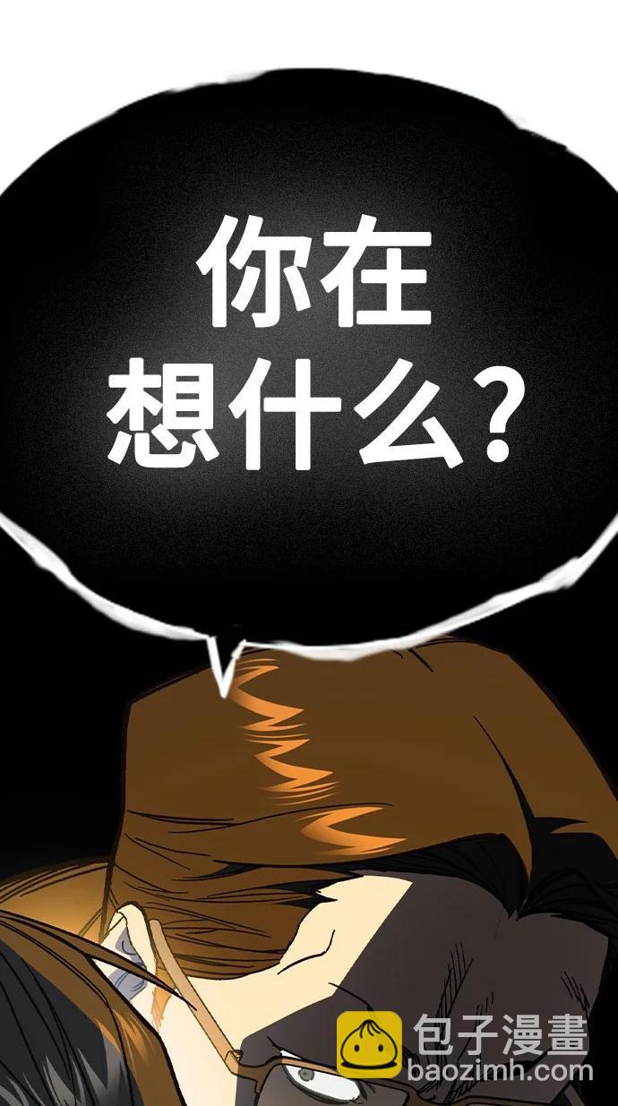 痞子學霸 - 第3季 第4話(3/4) - 4