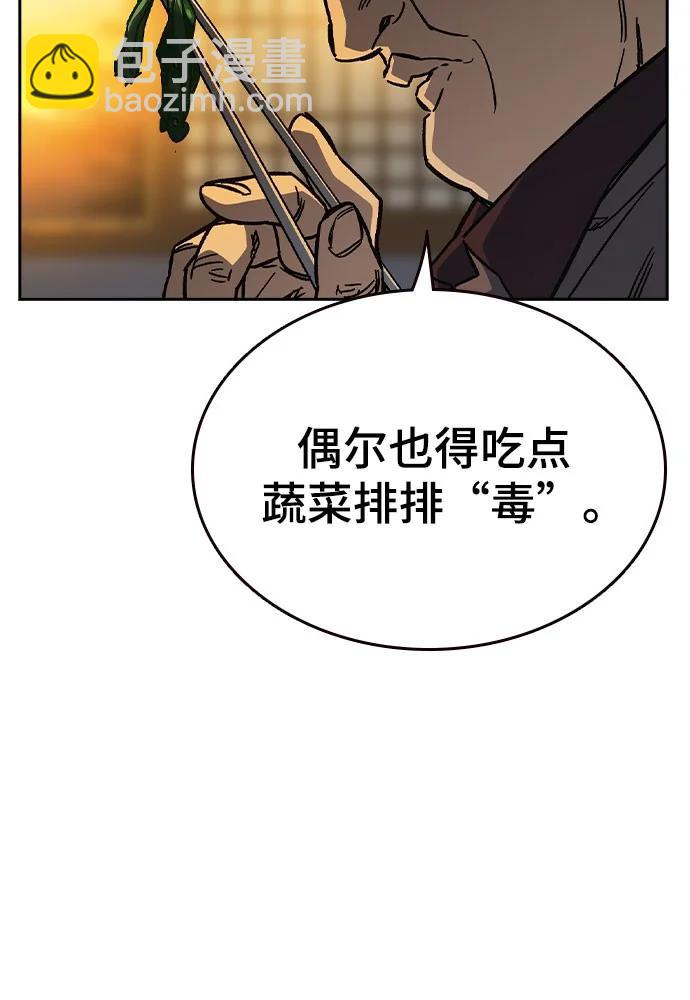 痞子學霸 - 第3季 第4話(1/4) - 3