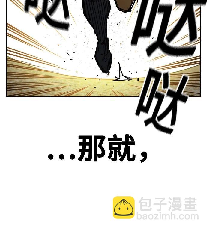 痞子學霸 - 第3季 第4話(3/4) - 2