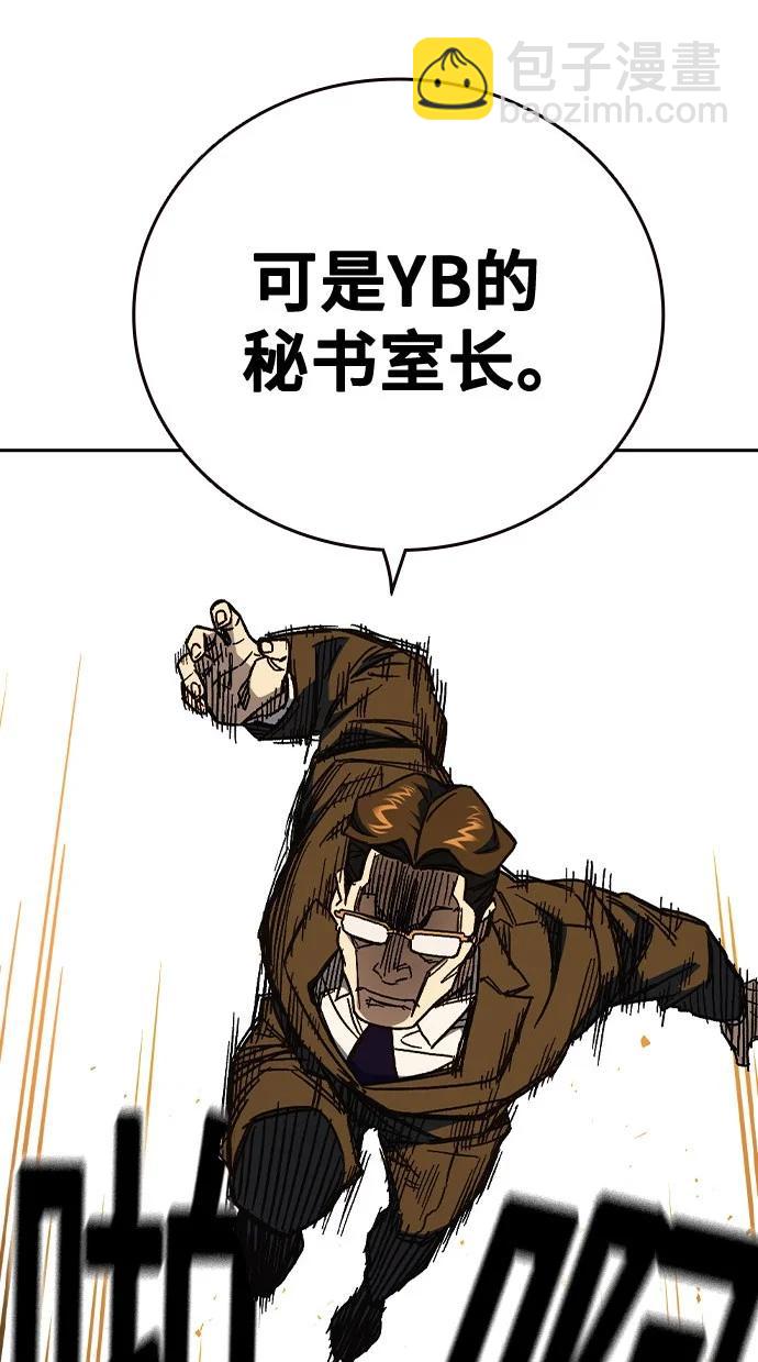 痞子學霸 - 第3季 第4話(3/4) - 3