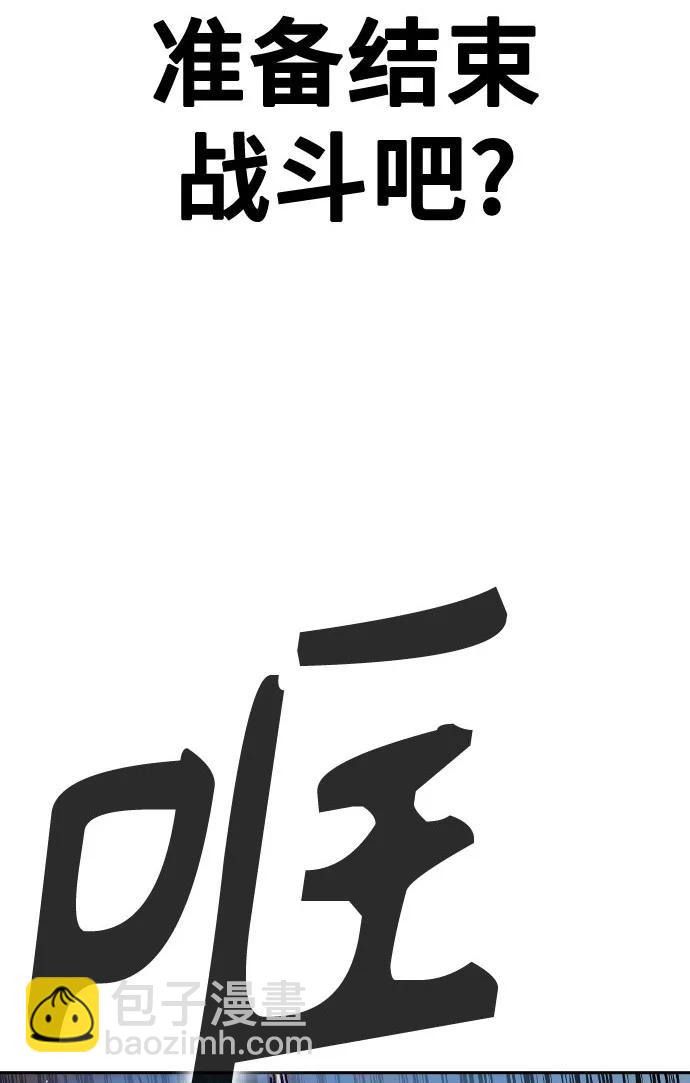 痞子學霸 - 第3季 第4話(3/4) - 5