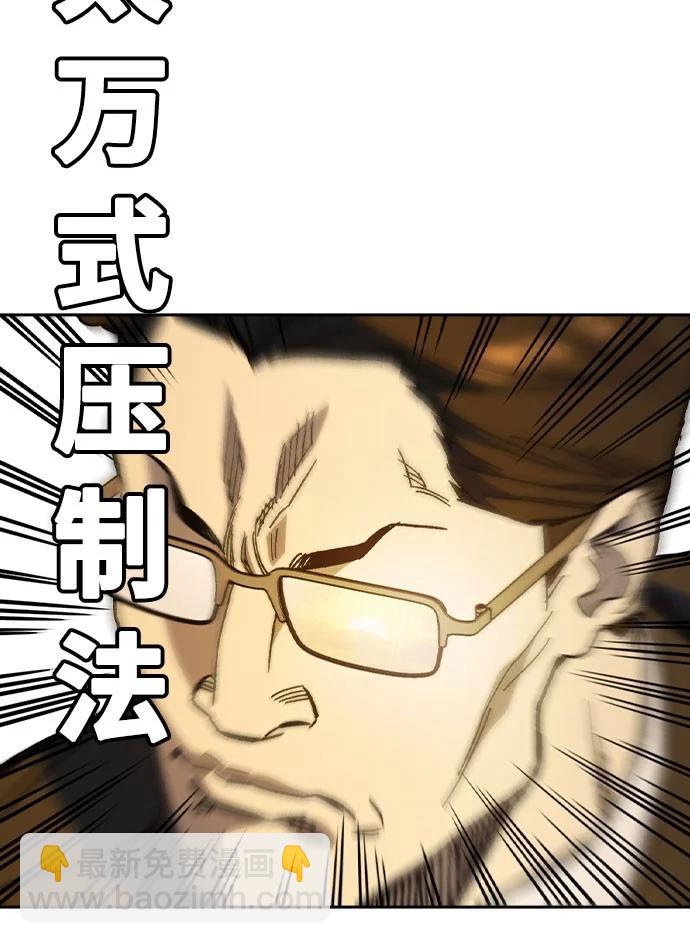 痞子學霸 - 第3季 第4話(3/4) - 8