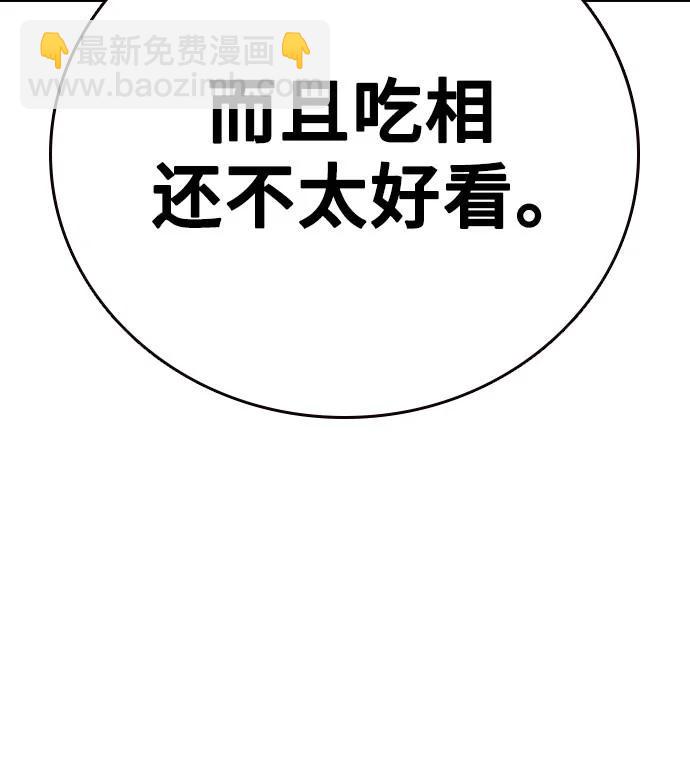 痞子學霸 - 第3季 第4話(1/4) - 6