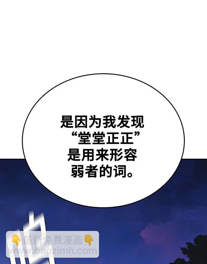 痞子學霸 - 第3季 第4話(3/4) - 2