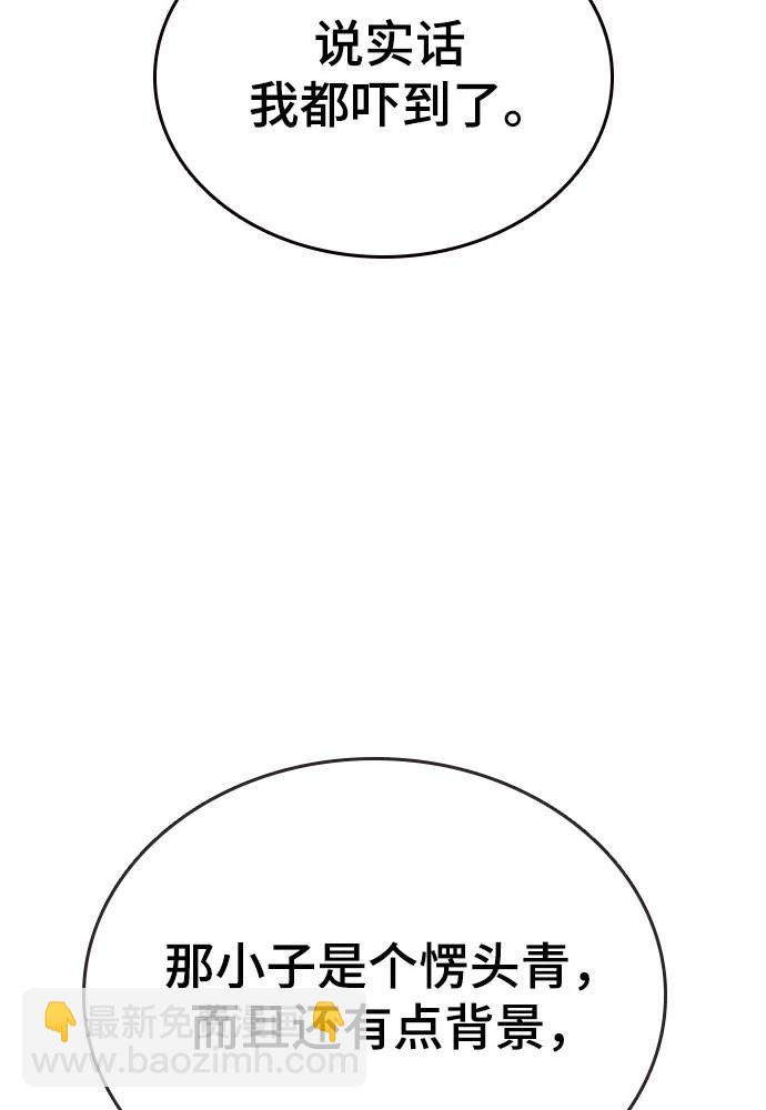 痞子學霸 - 第3季 第4話(1/4) - 8