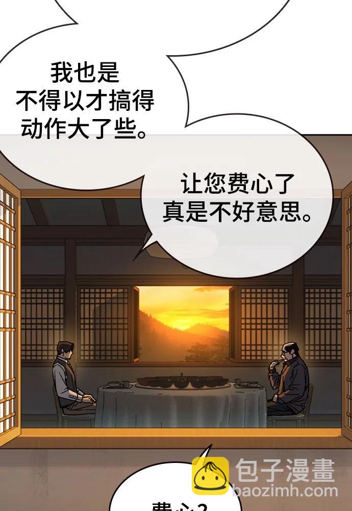 痞子學霸 - 第3季 第4話(1/4) - 1