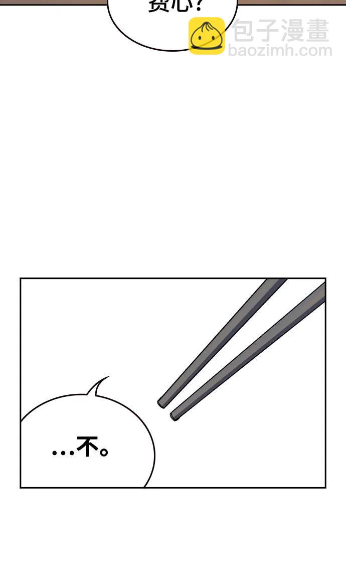 痞子學霸 - 第3季 第4話(1/4) - 2