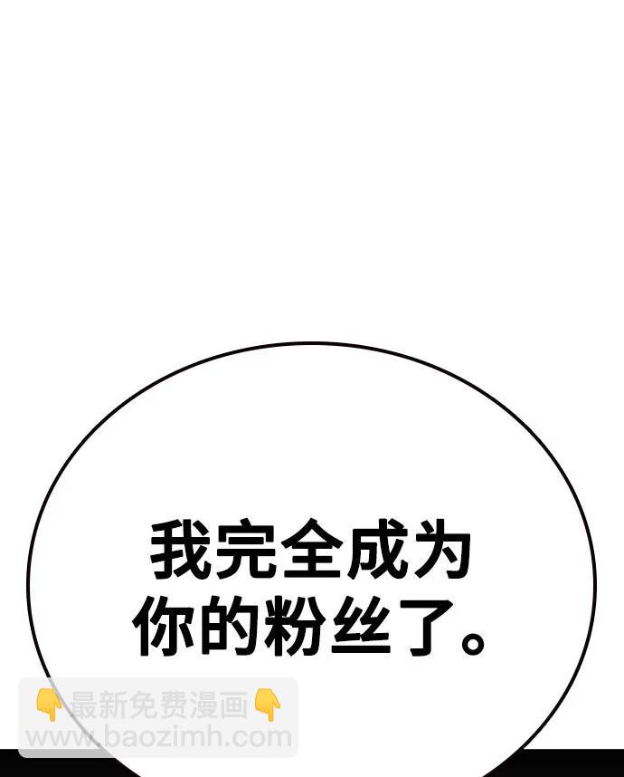 痞子學霸 - 第3季 第4話(1/4) - 3