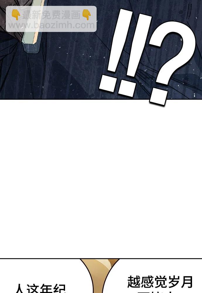 痞子學霸 - 第3季 第4話(1/4) - 5