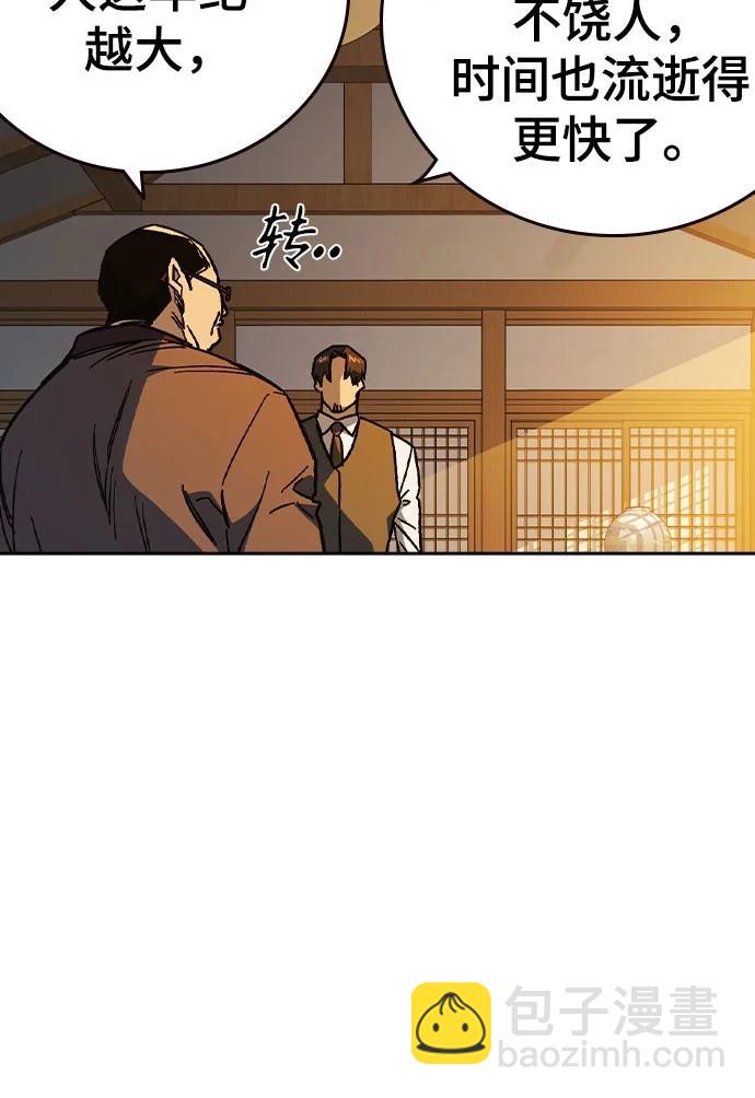 痞子學霸 - 第3季 第4話(1/4) - 6