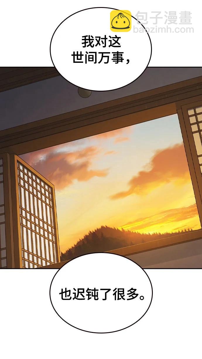 痞子學霸 - 第3季 第4話(1/4) - 7