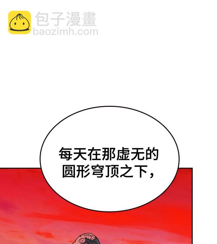 痞子學霸 - 第3季 第4話(1/4) - 8