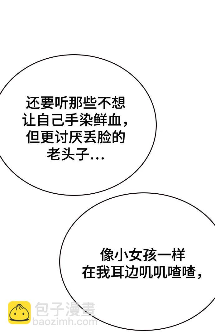 痞子學霸 - 第3季 第4話(1/4) - 3